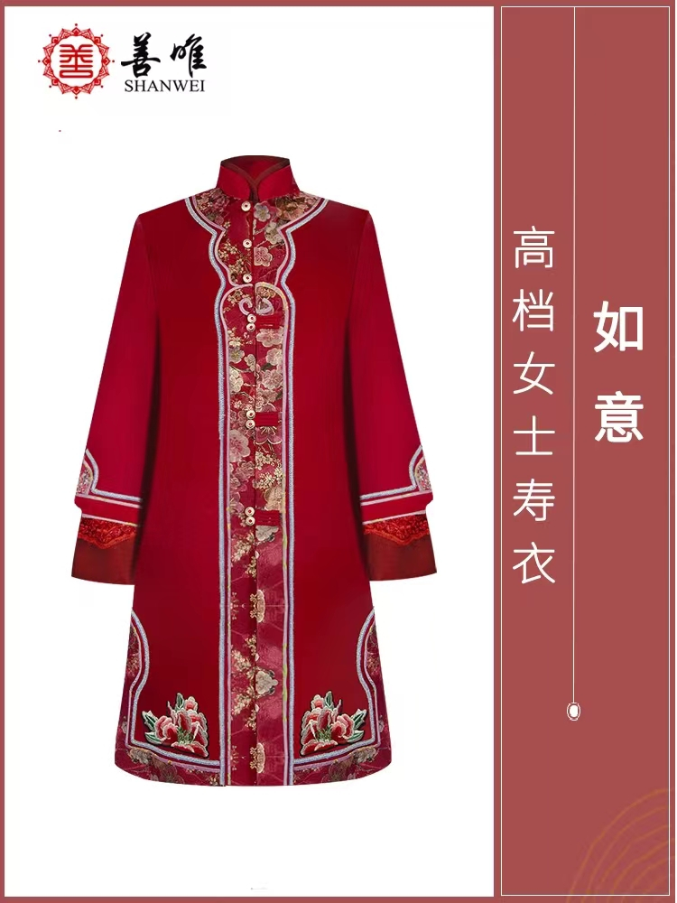 寿衣能提前准备吗（寿衣购买常识）